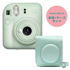 (カメラケースセット)富士フィルム（フジフィルム）チェキ12 ミントグリーン+カメラケース付き　instax mini12｜トキワダイレクト ヤフー店