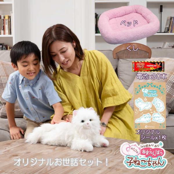 デジレクト オリジナルお世話セット！あまえんぼう子ねこちゃん ベッド、くし、電池10回分、特別シール...