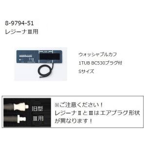 ケンツメディコ ワンハンド電子血圧計 KM-370III用ウォッシャブルカフ S  0370B702 4560105688009