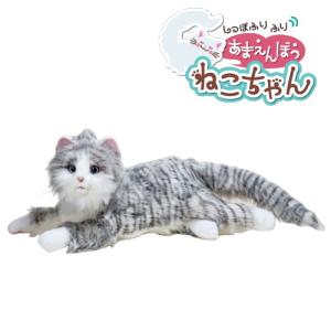 シニア向け猫型ペットロボット「あまえんぼうねこちゃん