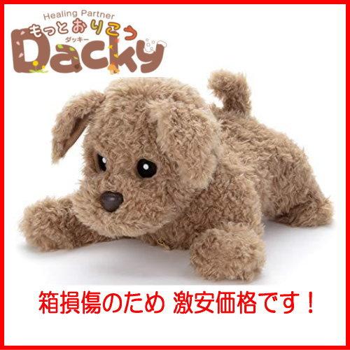 【ほぼ新品】タカラトミーアーツ　もっとおりこうダッキー