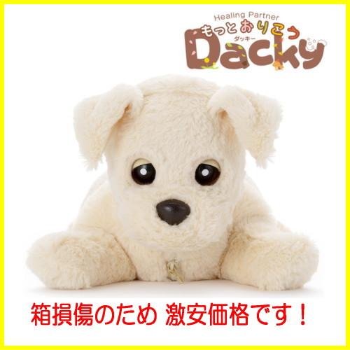 【ほぼ新品】タカラトミーアーツ　もっとおりこうダッキーバニラ