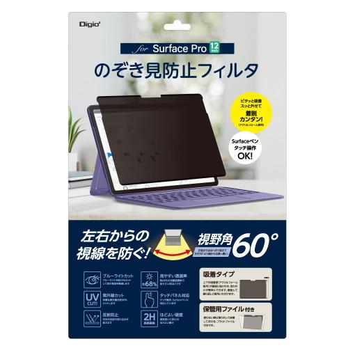 ナカバヤシ Digio2 SurfacePro12インチ用/のぞき見防止フィルタ 覗き見防止　TBF...