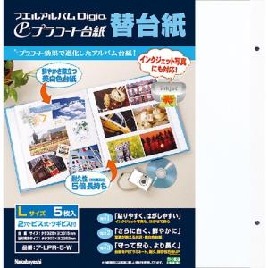 ナカバヤシ アルバム フリー替台紙 Lサイズ 白台紙 プラコート 補充用