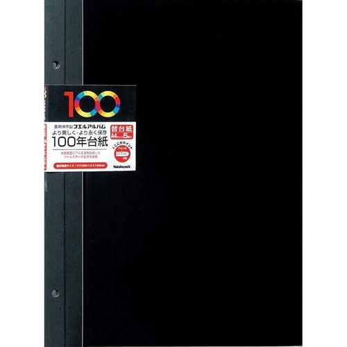 ナカバヤシ　１００年台紙フリー替台紙 リフィル 追加台紙　ビス式用　Ａ４サイズ　ブラック　アH-A4...