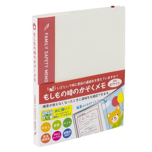 ナカバヤシ　もしもの時のかぞくメモ／Ｌ／２０／レッド　MOF-L01-R