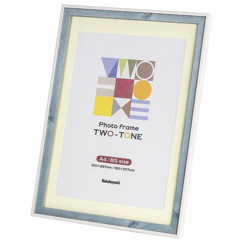 ナカバヤシ　ツートン　フォトフレーム　Ａ４・Ｂ５　ブルー　F-TMS-411-B
