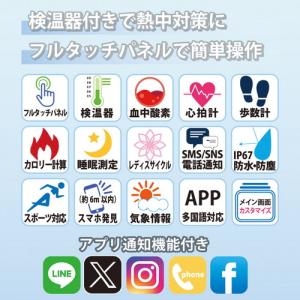 アリアス フルタッチ検温器付きスマートウォッチ...の詳細画像1