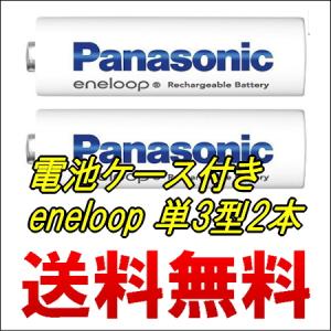 【ゆうパケット便・送料無料】パナソニック ene...の商品画像