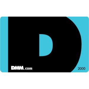 DMMプリペイドカード 2,000円｜デジタルコード販売店