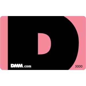 DMMプリペイドカード 5,000円