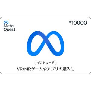 Meta Questギフトカード 10,000円