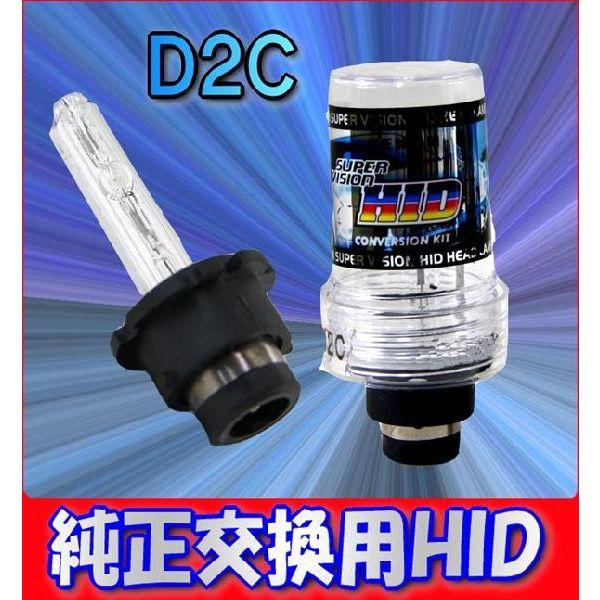 D2C(D2R/D2S兼用)35W★高性能交換用HID2個セット★8000K