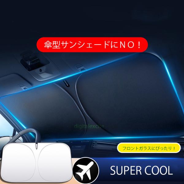 車サンシェード★チタン銀コーティングUVカットUPF50+完全遮光簡単収納フロントガラス★ドアガラス...