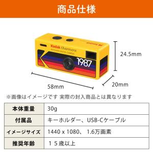 Kodak コダック CHARMERA キーチ...の詳細画像2