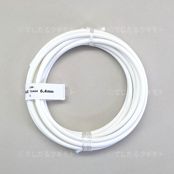 【中古未使用】MAX 丸チューブ LM-TU464L 5m 内径φ6.4mm(8.0mm2用) レタ...