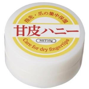 ささくれ ネイルケア 　甘皮ハニー 甘皮　乾燥爪　凸凹爪　でこぼこ 割れ爪 集中補修 ネイルケア 美...