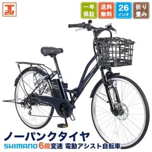 21TECHNOLOGY 電動アシスト自転車 折りたたみ 21Technology 3年間無料補償サービス付 電動自転車 電動アシスト自転車