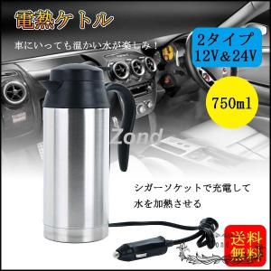 12v湯沸し器車用の商品一覧 通販 Yahoo ショッピング