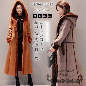 コートレディースムートンコート超ロングフード付き裏ボアフェイ
