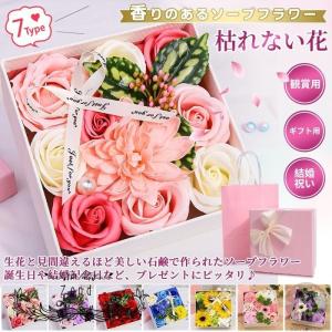 ギフト ソープフラワー ボックスフラワー 造花 フラワー 石鹸花 枯れない花 スクエアボックス プレゼント 結婚祝い バレンタインデー 母の日 代引不可