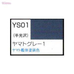 GSIクレオス YS01 宇宙戦艦ヤマト2199カラー ヤマト艦体色スプレー（ヤマトグレー1 半光沢）（V4229)｜digitamin