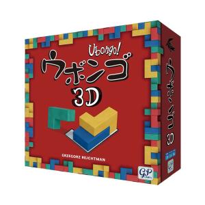 送料無料◆ウボンゴ3D 立体パズルゲーム