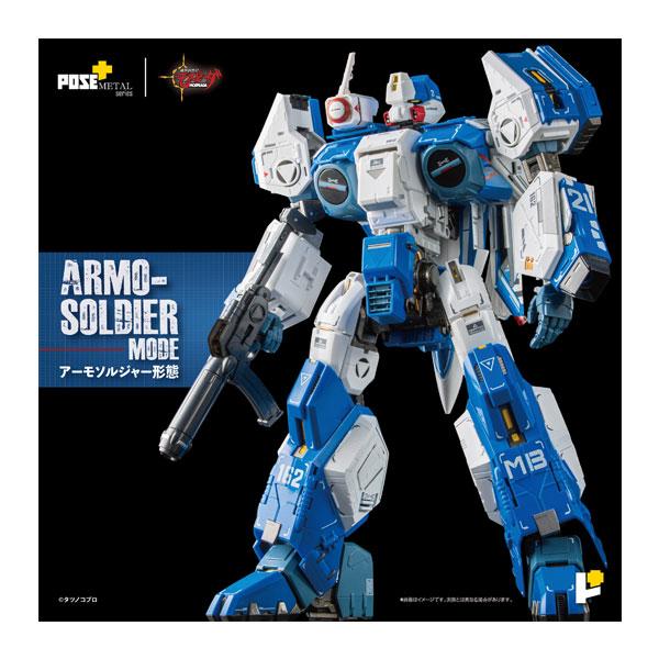 送料無料◆(代引不可)POSE＋METALシリーズ 1/28 機甲創世記モスピーダ レギオス・エータ...