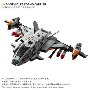 送料無料◆ダイアクロン (D)ビークルズ コス...の詳細画像1