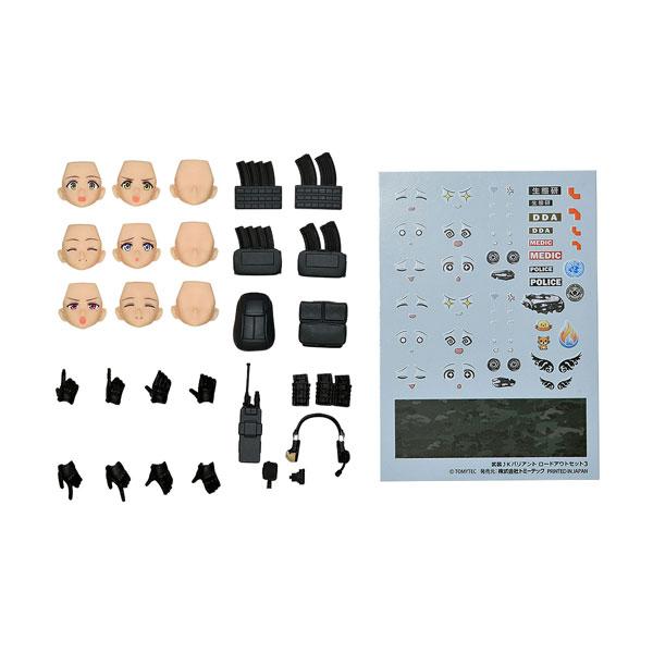 figmaPLUS リトルアーモリー 武装JKバリアント ロードアウトセット3 コード：URBEX ...
