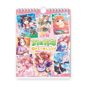 エンスカイ ウマ娘 プリティーダービー 31日万年日めくりカレンダー CL-903