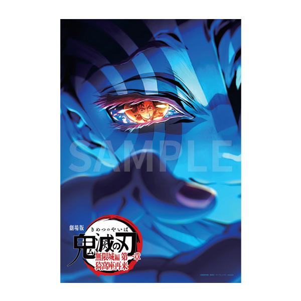 劇場版 鬼滅の刃 無限城編 3 300ピース ジグソーパズル 300-3300 エンスカイ 【12月...