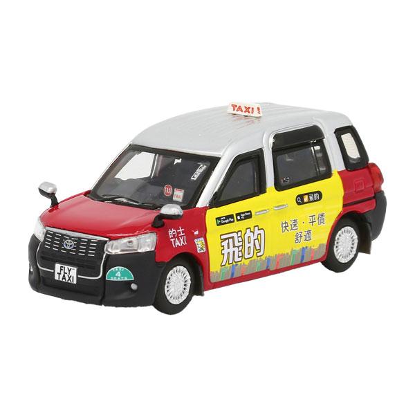 Model 1 1/64 トヨタ・コンフォート ハイブリッドタクシー 「FLY TAXI」アプリ仕様...