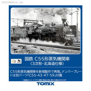 2010 TOMIX トミックス 国鉄 C55形 蒸気機関車  Nゲージ 鉄道模型