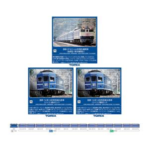 セット販売 TOMIX トミックス EF65-1000形 電気機関車