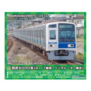 31698 グリーンマックス 西武6000系  基本4両編成セット  Nゲージ 鉄道模型