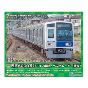 31699 グリーンマックス 西武6000系  増結用中間車6両セット  Nゲージ 鉄道模型