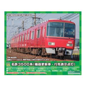 31697 グリーンマックス 名鉄3500系  増結4両編成セット  Nゲージ 鉄道模型