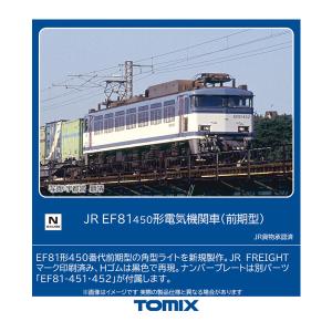 前期型 7161 TOMIX JR EF81-450形電気機関車