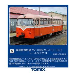 98120 TOMIX トミックス 南部縦貫鉄道 キハ10形 (キハ101・102)