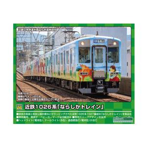 50759 グリーンマックス 近鉄1026系「ならしかトレイン」