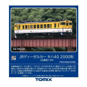 送料無料◇HO-432 TOMIX トミックス 国鉄 ディーゼルカー キハ47-0形 
