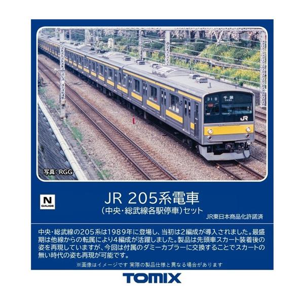 送料無料◆98851 TOMIX トミックス JR 205系 通勤電車 (中央・総武線各駅停車) セ...