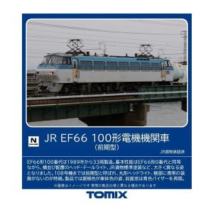 7170 TOMIX トミックス JR EF66-100形 電気機関車 (前期型) Nゲージ 鉄道模...