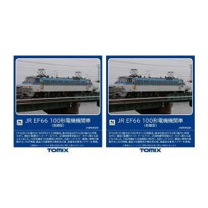 送料無料◆セット販売 7170×2 TOMIX トミックス JR EF66-100形 電気機関車 (...