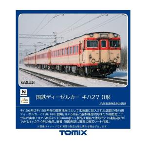 7429 TOMIX トミックス 国鉄ディーゼルカー キハ27-0形 Nゲージ 鉄道模型 【6月予約】｜でじたみん Yahoo!店