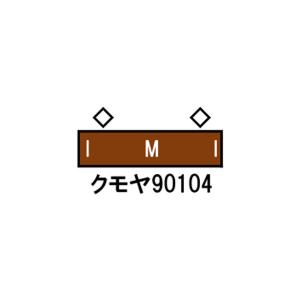 31883 グリーンマックス JR西日本クモヤ90形100番台 (動力付き) Nゲージ 鉄道模型 【...