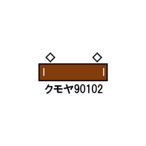 31887 グリーンマックス JR東海クモヤ90形100番台 (動力無し) Nゲージ 鉄道模型 【5...