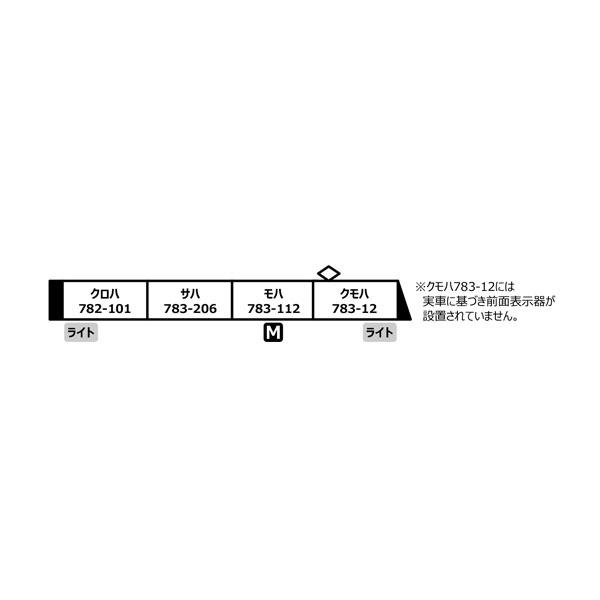 送料無料◆A3666 マイクロエース 783系 特急みどり 4両セット Nゲージ 再生産 鉄道模型 ...