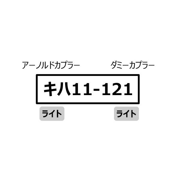 A3859 マイクロエース キハ11-100 (T) スカート拡大 美濃太田 Nゲージ 鉄道模型 【...